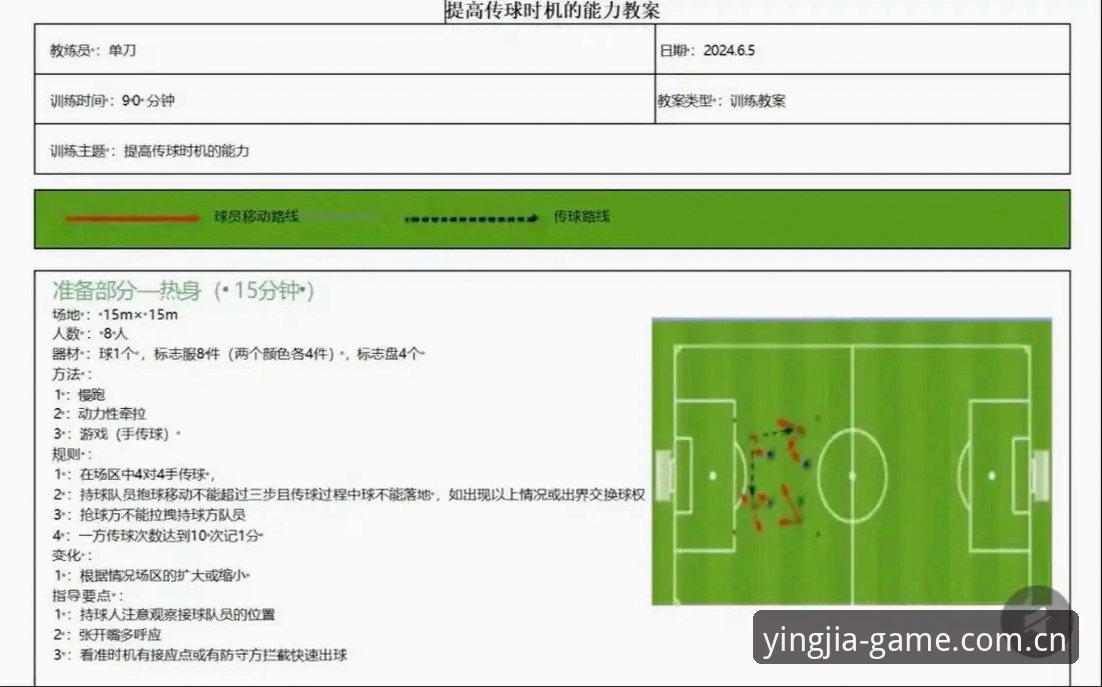 盈嘉体育足球分析功能迎来突破性更新：2024最新版本v2.0.5带来智能赛事追踪新体验