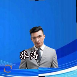 张涛